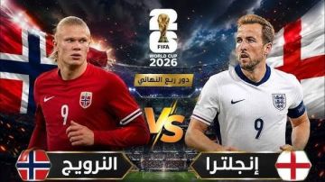 رسميا : إنجلترا تفوز على النرويج وتتأهل للمربع الذهبي في مونديال 2026 رسميا : إنجلترا تفوز على النرويج وتتأهل للمربع الذهبي في مونديال 2026