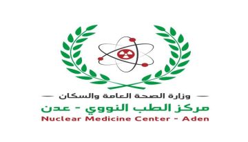 توفير خدمة المسح الذري في عدن.. ضرورة طبية وإنسانية لإنقاذ حياة آلاف المرضى توفير خدمة المسح الذري في عدن.. ضرورة طبية وإنسانية لإنقاذ حياة آلاف المرضى
