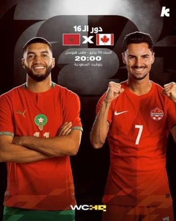 عاجل : المغرب تسجل أول اهدافها في مرمى كندا
