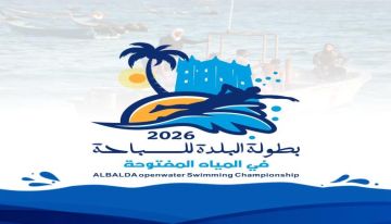 ضمن الفعاليات والبطولات الرياضية لمهرجان البلدة السياحي..                                                                غدا الثلاثاء.. خور المكلا يشهد إنطلاق بطولة البلدة للسباحة في المياه المفتوحة