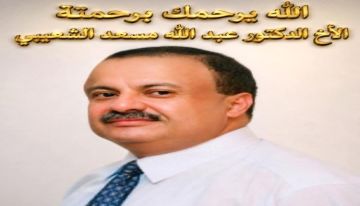 صبرا جميلا آل الشعيبي صبرا جميلا آل الشعيبي
