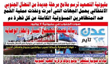 تصفح العدد الإلكتروني لـ صحيفة عدن_تايم الورقية .. عدد رقم 460