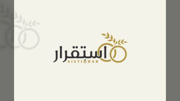 تطبيق استقرار يتصدر منصات الزواج في السعودية بشروط صارمة للجادين تطبيق استقرار يتصدر منصات الزواج في السعودية بشروط صارمة للجادين