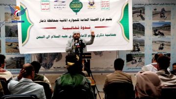 ذمار .. فعالية لفرع هيئة الموارد والمنشآت المائية بذكرى قدوم الإمام الهادي إلى اليمن ذمار .. فعالية لفرع هيئة الموارد والمنشآت المائية بذكرى قدوم الإمام الهادي إلى اليمن