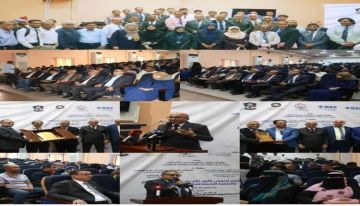 اختتام مؤتمر التحول الرقمي في عدن.. 32 دولة و226 بحثا ترسم ملامح مستقبل الابتكار والتنمية المستدامة