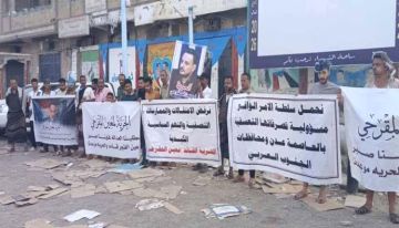 اعتصام تضامني في مديرية المنصورة بعدن للمطالبة بالإفراج عن معين المقرحي اعتصام تضامني في مديرية المنصورة بعدن للمطالبة بالإفراج عن معين المقرحي