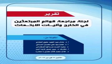 تقرير رسمي صادم لم ينشر من قبل يتعلق بواحد من أخطر ملفات الفساد وثائق تقرير رسمي صادم لم ينشر من قبل يتعلق بواحد من أخطر ملفات الفساد وثائق