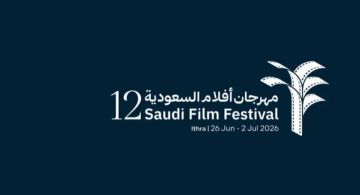 سوق الإنتاج بـ(أفلام السعودية) يختتم أعماله بجوائز 4 ملايين ريال