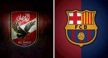 رسمياً.. الأهلي يواجه برشلونة في إسبانيا 19 أغسطس