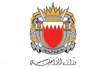 الداخلية البحرينية تعلن إطلاق صافرة الإنذار الداخلية البحرينية تعلن إطلاق صافرة الإنذار