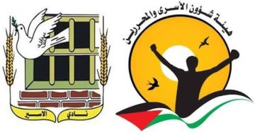  الأسرى الفلسطينية تنعى المحرر أحمد عودة وتحمل العدو الإسرائيلي المسؤولية الكاملة عن استشهاده