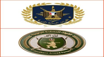 ارتهان الهوية وانحدار الرمزية .. قراءة في الشعار الجديد لـ القوات المسلحة الجنوبية ودلالات التبعية السياسية ارتهان الهوية وانحدار الرمزية .. قراءة في الشعار الجديد لـ القوات المسلحة الجنوبية ودلالات التبعية السياسية