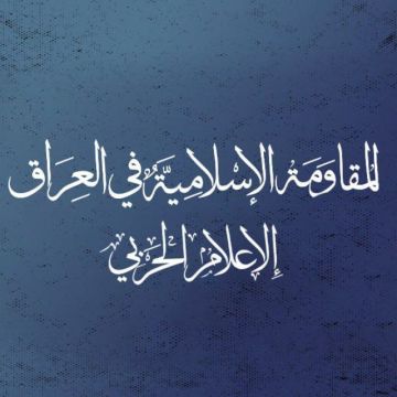 المقاومة العراقية: سندخل المعركة ضد القوات الأمريكية إذا توسع العدوان على إيران المقاومة العراقية: سندخل المعركة ضد القوات الأمريكية إذا توسع العدوان على إيران