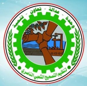 التصحيح يدين العدوان السعودي على مطار صنعاء التصحيح يدين العدوان السعودي على مطار صنعاء