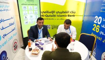 بنك القطيبي الإسلامي يشارك للعام الثاني في معرض الوظائف السنوي بعدن بنك القطيبي الإسلامي يشارك للعام الثاني في معرض الوظائف السنوي بعدن