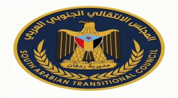 بيان هام صادر عن القيادات المحلية للمجلس الانتقالي الجنوبي في مديريات رباعية ردفان بيان هام صادر عن القيادات المحلية للمجلس الانتقالي الجنوبي في مديريات رباعية ردفان