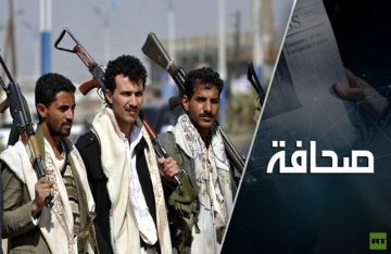 الحوثيون يساعدون معارضي ترامب الحوثيون يساعدون معارضي ترامب