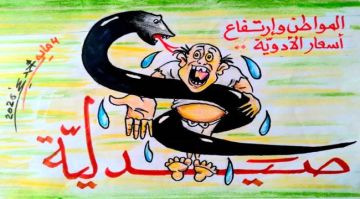 غلاء اسعار الأدوية تخنق المواطن.. كاركاتير غلاء اسعار الأدوية تخنق المواطن.. كاركاتير