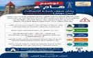 توضيح مهم صادر عن السلطة المحلية لمديرية التواهي بخصوص ضـعف شبكة الاتصالات (يمن موبايل)