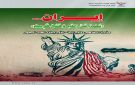 موجز سبأ 25-محرم-1448 - ye