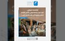 68 ألف سجل تجاري ترسم خريطة الاقتصاد الموازي للحوثيين - ye