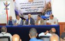 بحضور العلامة مفتاح .. وزارة الكهرباء والمياه تدشن ورش إعداد الإستراتيجية الوطنية 2026- 2035م 