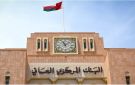 البنك المركزي العماني يصدر أذون خزانة بأكثر من 60 مليون ريال