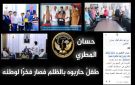 من قسوة الطفولة إلى قمة النجاح قصة إنسان حاربته الظروف فصنع المجد - ye