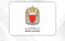 الداخلية البحرينية تعلن إطلاق صفارات الإنذار