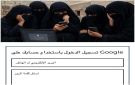 من رابط وهمي إلى تهديد مباشر.. ابتزاز إلكتروني يستهدف عشرات الفتيات في الحديدة - ye
