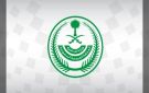 القبض على شبكة إجرامية لتهريب وترويج المخدرات في الرياض