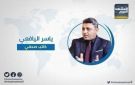 اليافعي: مشكلة الجنوب الحقيقية في المسار السعودي