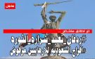 ردفان تعيد شرارة الثورة.. دماء الشهداء فوق المساومات