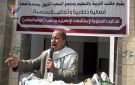 فعالية خطابية لقطاع التربية ومجمع السعيد في صعدة بذكرى استشهاد الإمام زيد
