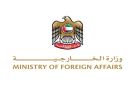 الإمارات تدين التفجير الإرهابي الذي وقع في دمشق