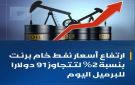 اسواق النفط تشتعل بعد اعلان الحوثيين عن استراتيجية الحصار بالحصار مع السعودية