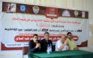 كلية الشريعة بجامعة الحديدة تنظم ندوة بذكرى استشهاد الإمام زيد - ye
