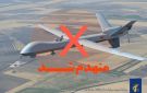  الثوري الإيراني: إسقاط طائرة أمريكية مسيرة من طراز MQ-9 في إسلام آباد - ye