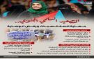 التصعيد السلمي الجنوبي.. حماية المكتسبات ورفض الوصاية (إنفوجراف)