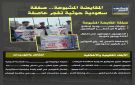 المقايضة المشبوهة.. صفقة سعودية حوثية تفجر عاصفة (إنفوجراف)