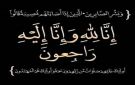 قائد اللواء الأول دفاع ساحلي يعزي في وفاة المناضل الأستاذ فضل محمد سعيد صالح - ye