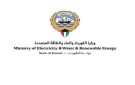 الكويت تعلن تعرض إحدى محطات الكهرباء وتقطير المياه لهجوم إيراني