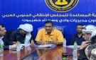 تنفيذية انتقالي وادي وصحراء حضرموت تناقش نتائج مليونية سيئون وخطة التصعيد المقبلة