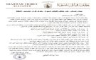 شبوة تصحو من سبات دام 35 عاما.. حلف قبائل شبوة برئاسة الشيخ الخبيلي يرفض قرار العليمي بتصدير نفط المحافظة - ye