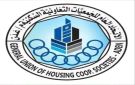 بيان لتحضيرية الجمعيات السكنية يرفض إلغاء إجراءات التصحيح ويدعو لمراجعة القرار - ye