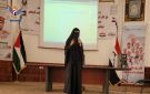 ندوة للكادر النسائي بوزارة النفط ووحداتها بذكرى عاشورا واستشهاد الإمام زيد - ye