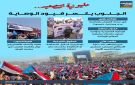 مليونية التصعيد.. الجنوب يكسر قيود الوصاية (إنفوجراف) - ye