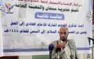 فعالية بمديرية سنحان بذكرى قدوم الإمام الهادي إلى اليمن - ye