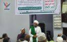 ندوة ثقافية بالحديدة بذكرى قدوم الإمام الهادي إلى اليمن