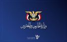 وزارة الخارجية تحذر المجرم نتنياهو من توسيع دائرة الاستهداف في الضفة الغربية